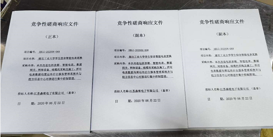 標書1.jpg